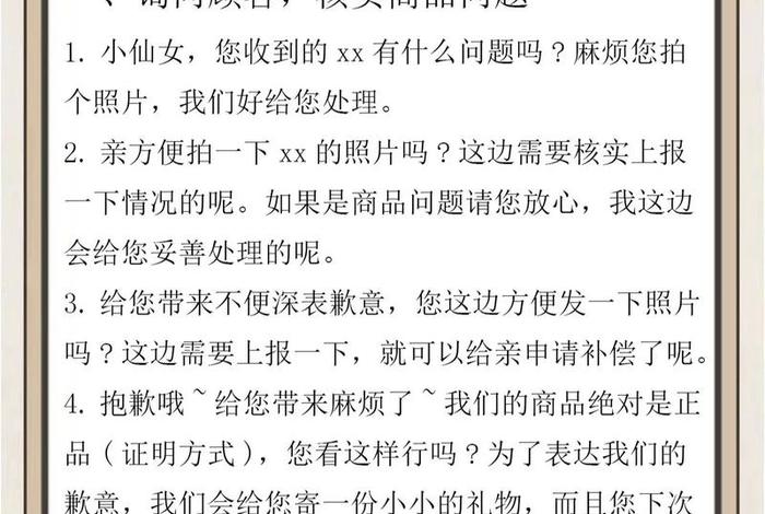 跨境电商售后服务内容包括电话 邮件 网站的作文 - 跨境电商售后服务包括哪些内容