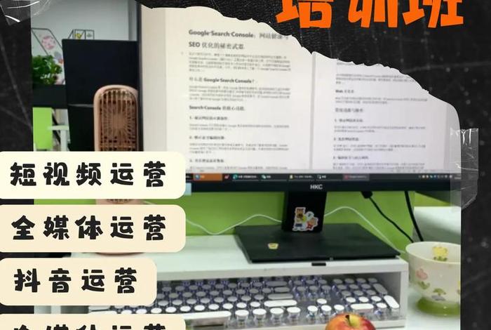 运营培训机构哪里正规;运营培训机构哪里正规一点 运营培训机构哪里正规;运营培训机构哪里正规一点