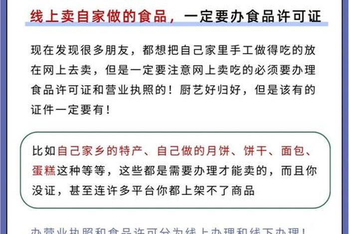 电商无货源也需要食品许可证吗(电商无货源也需要食品许可证吗为什么) 电商无货源也需要食品许可证吗(电商无货源也需要食品许可证吗为什么)