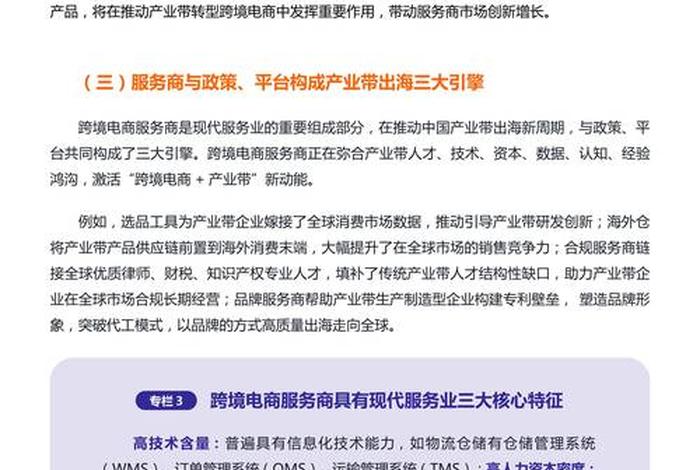 德阳跨境电商公共服务平台 德阳跨境电商公共服务平台有哪些 德阳跨境电商公共服务平台 德阳跨境电商公共服务平台有哪些