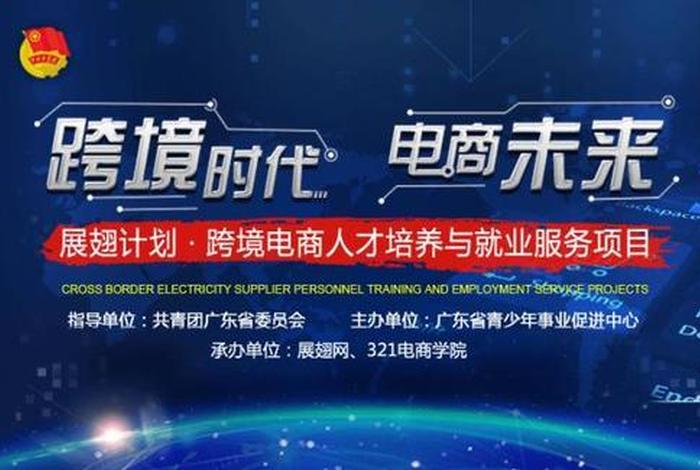 社淘教育跨境电商怎么样（社淘教育科技有限公司怎么样）