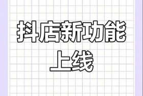 抖音电商供应链管理平台官网；抖音电商 供应链