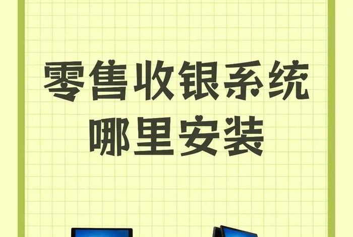 收款软件免费下载 收款软件免费下载安装 收款软件免费下载 收款软件免费下载安装