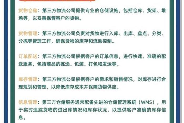 北京第三方电商仓储信息推荐,北京第三方仓储或北京电商仓储 北京第三方电商仓储信息推荐,北京第三方仓储或北京电商仓储