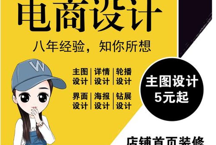 电商美工素材都去哪里找 - 电商美工素材在哪找