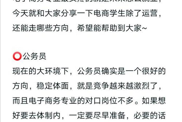 一职电商专业(一职电商专业学什么) 一职电商专业(一职电商专业学什么)