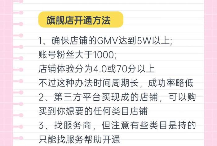 电商商家号怎么升级成企业号;怎么升级成商家码 电商商家号怎么升级成企业号;怎么升级成商家码