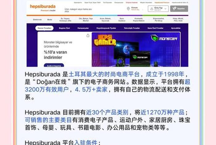 土耳其用什么电商 - 土耳其用什么电商产品 土耳其用什么电商 - 土耳其用什么电商产品