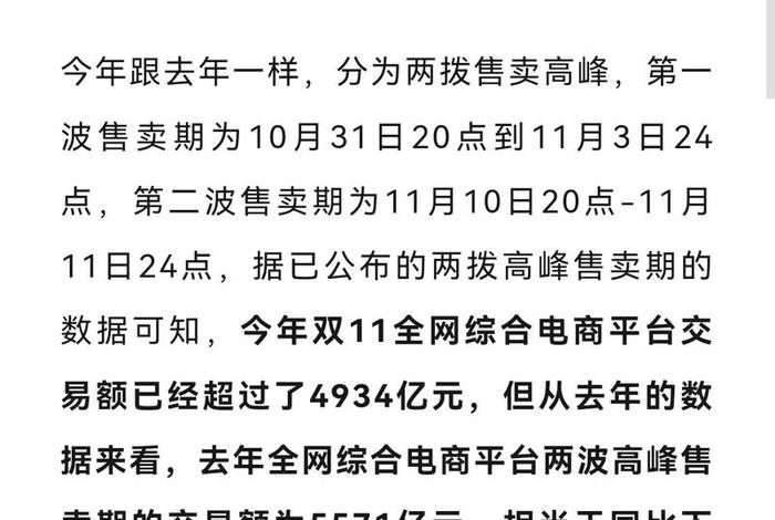 双十一各大平台营业额(2020双十一各大平台营业额) 双十一各大平台营业额(2020双十一各大平台营业额)