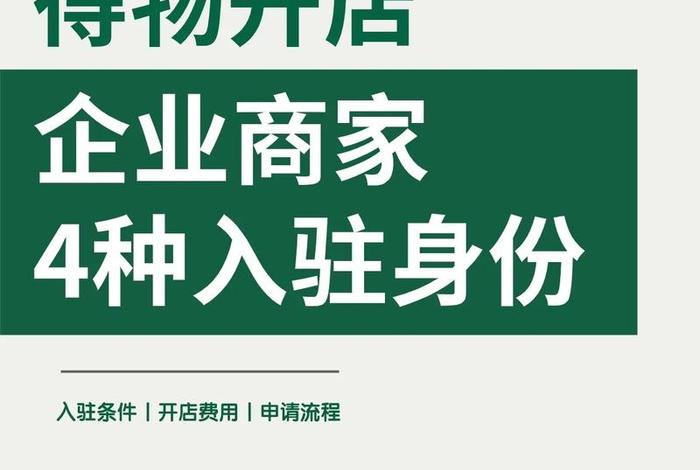 得物电商好做吗(得物平台商家好做吗) 得物电商好做吗(得物平台商家好做吗)