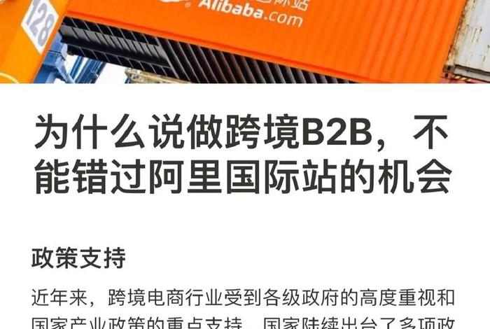 跨境电商做哪个国家好、跨境电商做哪个国家好一点