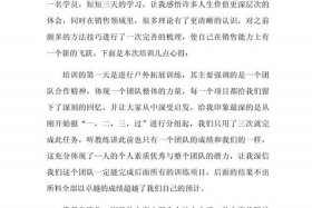 电商的培训感受怎么写；电商的培训感受怎么写好