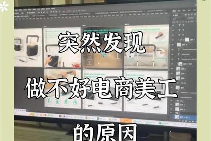 电商美工零基础入门 电商美工零基础入门教程