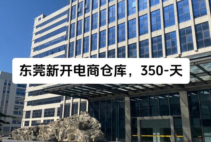 东莞电商客户长安大宗揽投部 - 东莞长安电商产业园 东莞电商客户长安大宗揽投部 - 东莞长安电商产业园