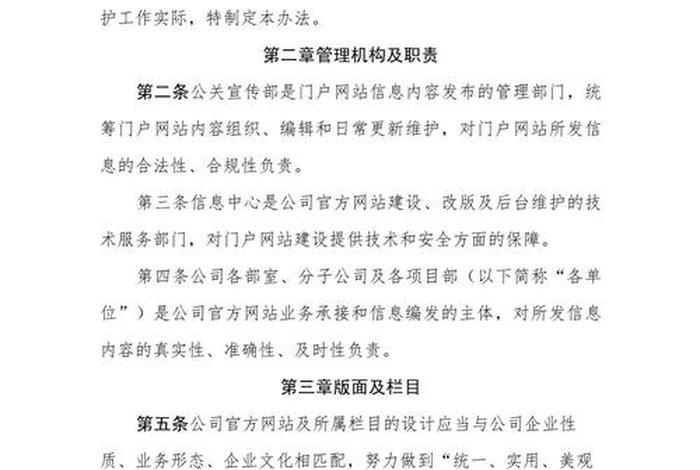 电商网络经营管理办法全文 电子商务法规范网络经营 电商网络经营管理办法全文 电子商务法规范网络经营