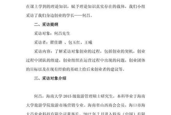 电商创业青年 - 电商创业青年报道