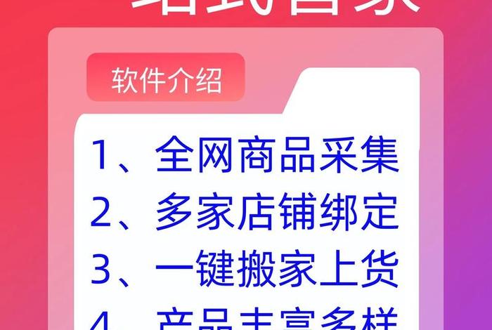 电商开店货源(电商开店货源怎么找) 电商开店货源(电商开店货源怎么找)