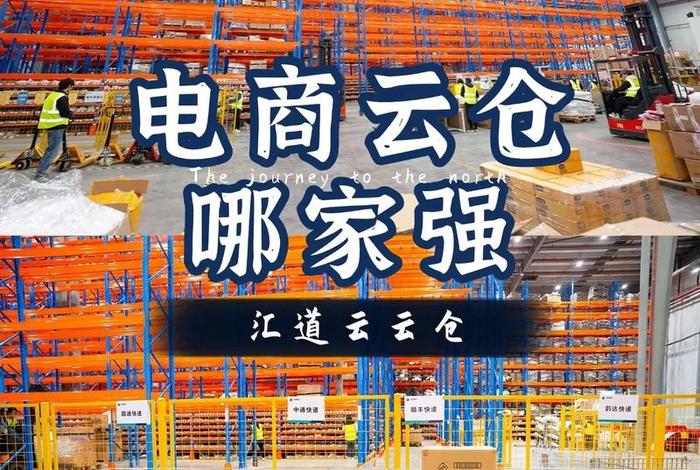 电商云仓库什么意思,电商云仓库是什么意思 电商云仓库什么意思,电商云仓库是什么意思
