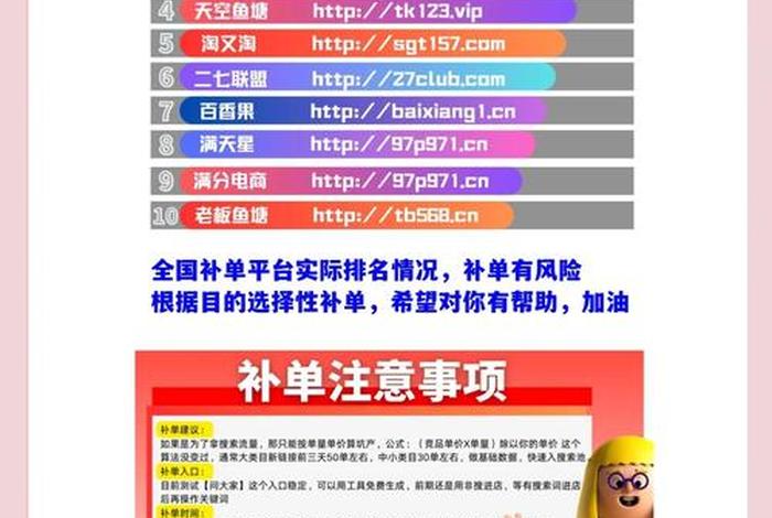 电商补单怎么操作;电商补单怎么操作流程 电商补单怎么操作;电商补单怎么操作流程