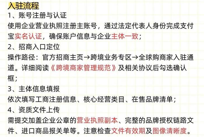 淘宝跨境电商平台如何入驻、淘宝如何做跨境电商的代销