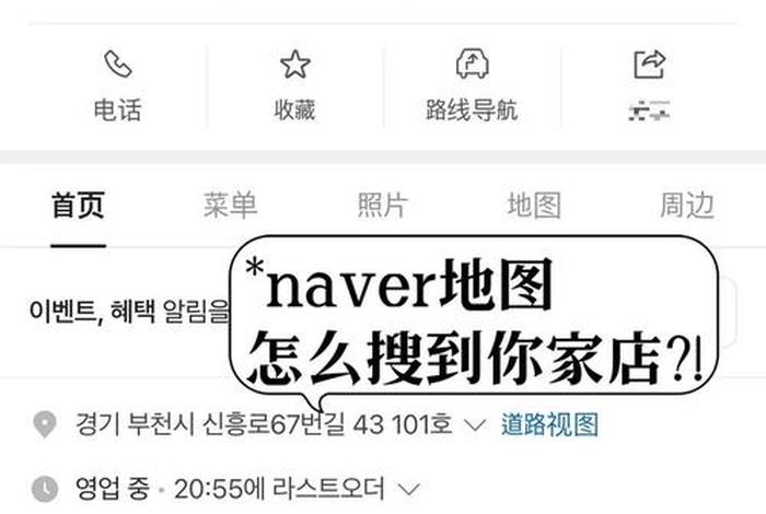 韩国电商平台naver（韩国电商平台排名gmarket）