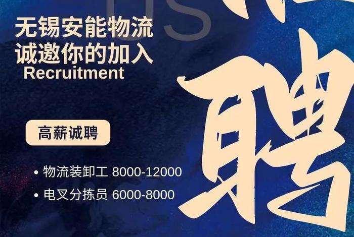 电商物流招聘；电商物流招聘为什么要有电商经验