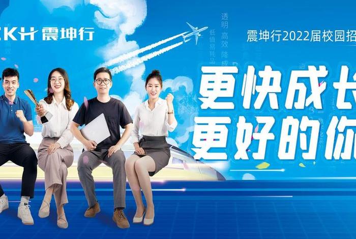 震坤行官网 - 震坤行官网招聘 震坤行官网 - 震坤行官网招聘
