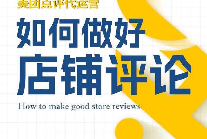 电商评价怎么做(电商评价怎么做好) 电商评价怎么做(电商评价怎么做好)