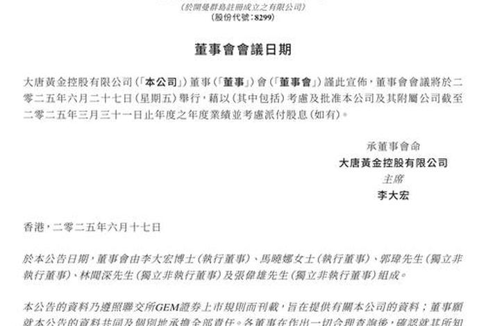 大唐电商技术有限公司股东、大唐电商技术有限公司股东结构 大唐电商技术有限公司股东、大唐电商技术有限公司股东结构
