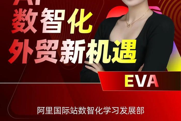 阿里巴巴跨境电商人才、阿里巴巴跨境电商外贸人才双选会 阿里巴巴跨境电商人才、阿里巴巴跨境电商外贸人才双选会