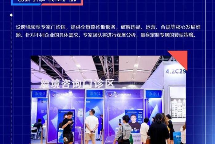 广交会2025年跨境电商 - 广交会2025年跨境电商会议 广交会2025年跨境电商 - 广交会2025年跨境电商会议