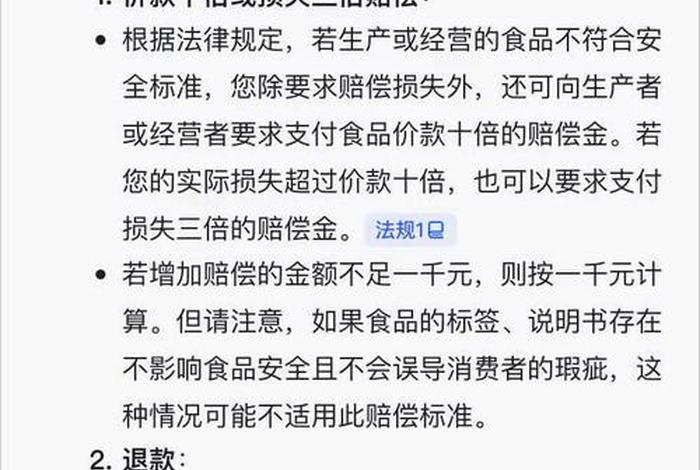 商店买到过期的东西怎么赔偿,在店里买到过期的东西怎么赔偿 商店买到过期的东西怎么赔偿,在店里买到过期的东西怎么赔偿