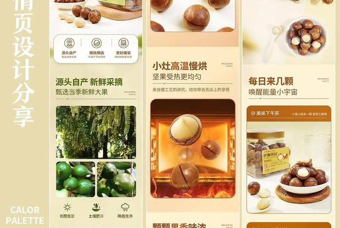 电商详情页怎么做 电商详情页怎么做作品集 电商详情页怎么做 电商详情页怎么做作品集