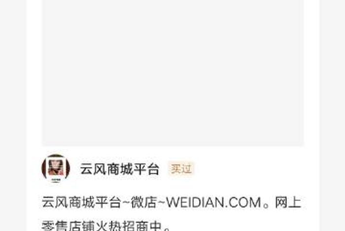 微博电商怎么买东西、怎么在微博微店买东西 微博电商怎么买东西、怎么在微博微店买东西