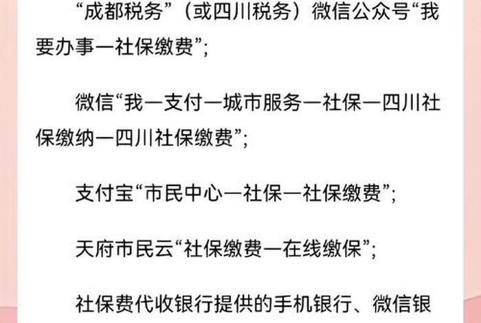 创业社保怎么交 - 创业者怎么交社保 创业社保怎么交 - 创业者怎么交社保