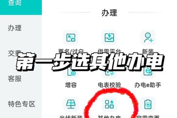 商改电 商改电啥意思 商改电 商改电啥意思
