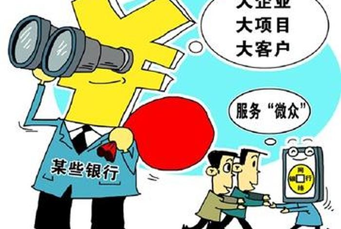 银行系电商平台冷清 银行为电商平台提供清算 银行系电商平台冷清 银行为电商平台提供清算