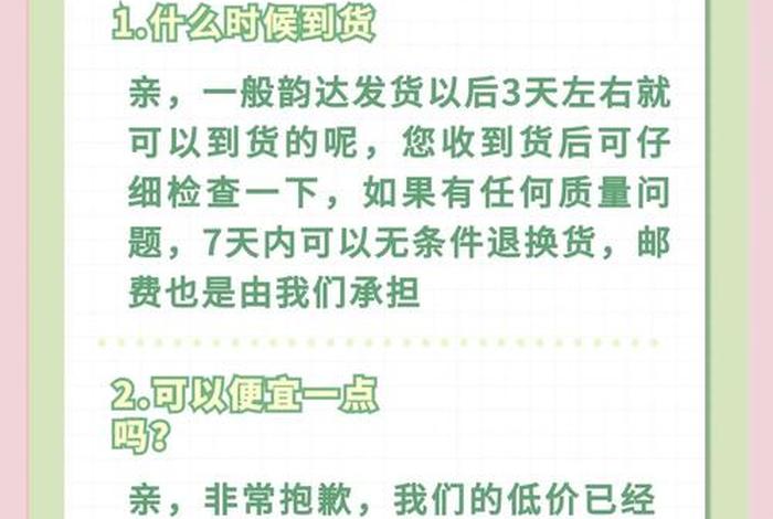 电商聊天话术书 - 电商聊天话术书籍推荐 电商聊天话术书 - 电商聊天话术书籍推荐
