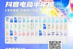 抖音一站式电商服务平台、抖音一站式电商服务平台官网