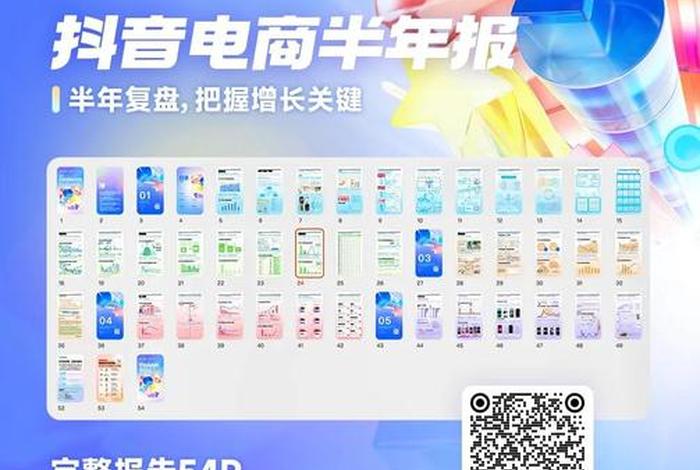 抖音一站式电商服务平台、抖音一站式电商服务平台官网 抖音一站式电商服务平台、抖音一站式电商服务平台官网