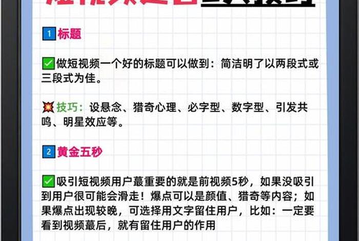 短视频电商怎么做？ - 短视频电商怎么做起来