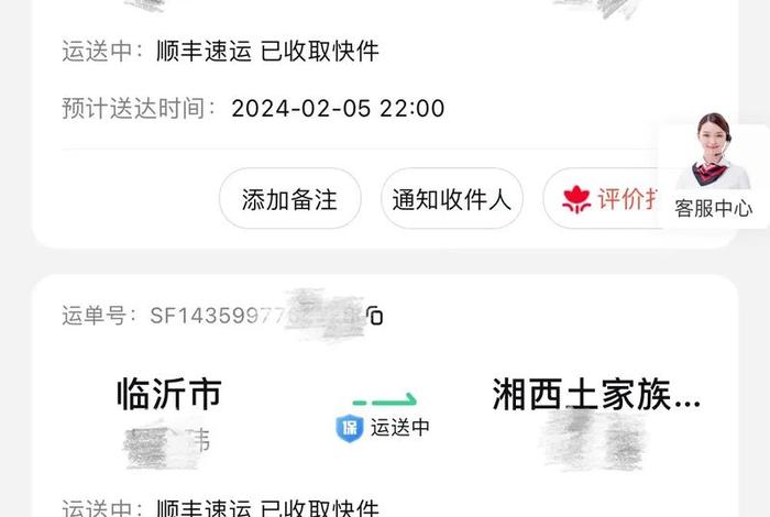 顺丰电商查询(顺丰电商查询快递单号) 顺丰电商查询(顺丰电商查询快递单号)