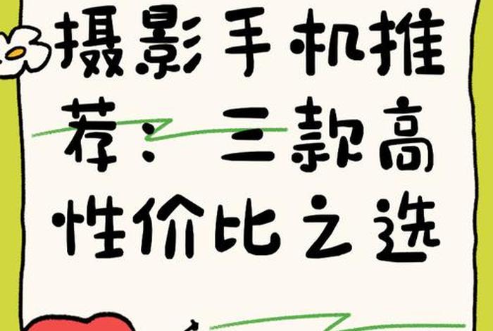 电商拍照片用手机还是相机；电商拍照片用手机还是相机好