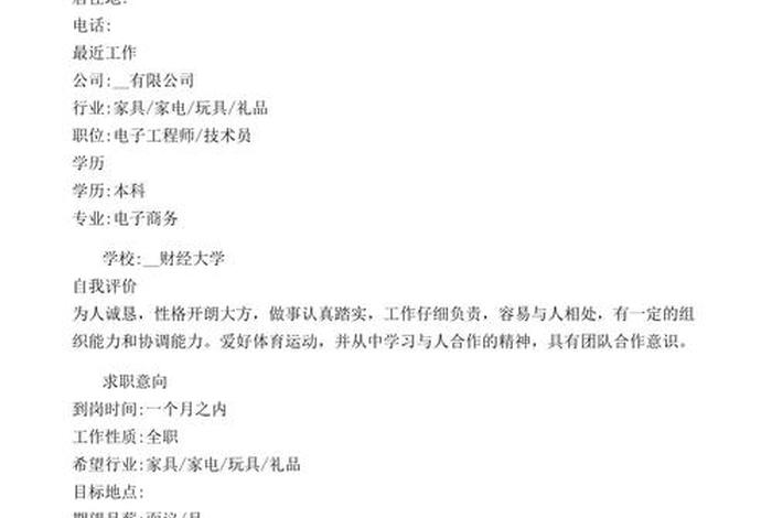 电商找工作叫什么类目；电商找工作叫什么类目好