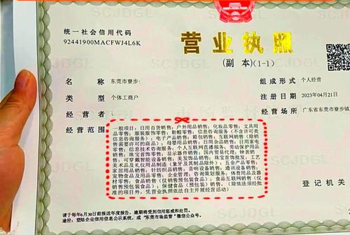 电商超市经营范围 - 电商超市个体户执照的经营范围 电商超市经营范围 - 电商超市个体户执照的经营范围