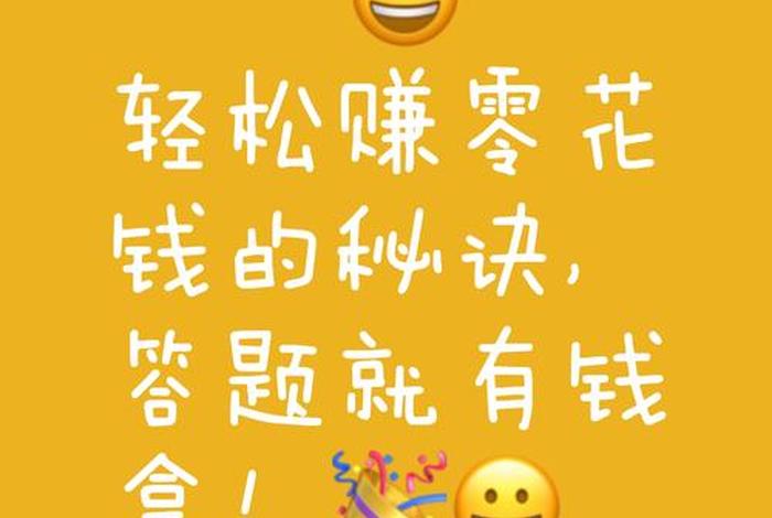 赚点 赚点小钱