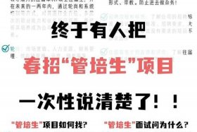 碧橙电商管培生（碧橙电商管培生招聘）