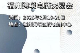 跨境电商博览会门票 跨境电商博览会门票多少钱