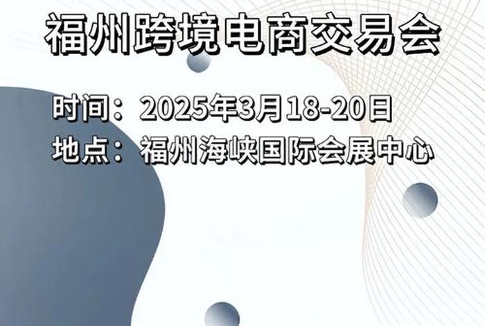 跨境电商博览会门票 跨境电商博览会门票多少钱 跨境电商博览会门票 跨境电商博览会门票多少钱