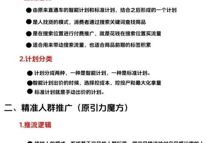 电商线上推广渠道怎么做;电商线上推广渠道怎么做的 电商线上推广渠道怎么做;电商线上推广渠道怎么做的